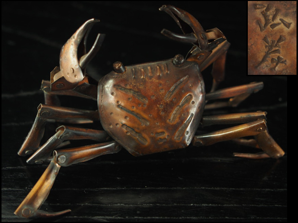 【治】金工家『藤原弘美』作 唐銅製 蟹自在置物☆床飾り NFV56