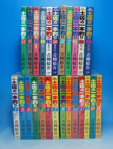 土佐の一本釣り☆全巻セット☆青柳裕介◇即決 【公式通販】
