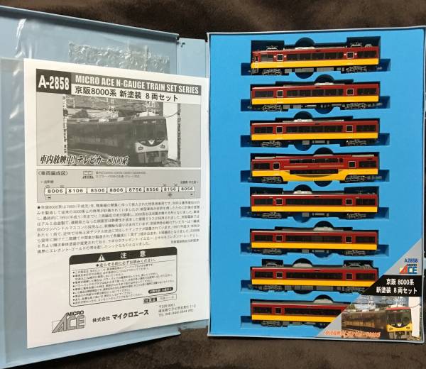新品 長期在庫 マイクロエース A-2858 京阪 8000系 新塗装 8両
