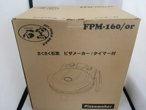 フカイ工業◆FPM-160◆ さくさく石窯 ピザメーカー タイマー付