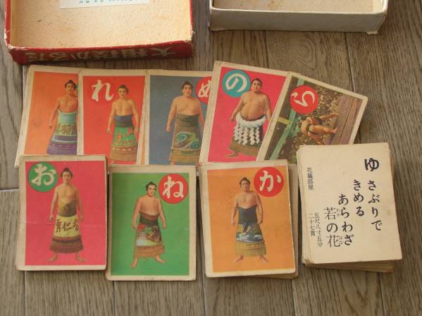 昭和レトロ カードゲーム 大相撲かるた 鈴木出版(カルタ)｜売買された