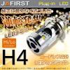 JAFIRST ワンタッチで取付LED GSX750Sカタナ H4 H/L1灯　