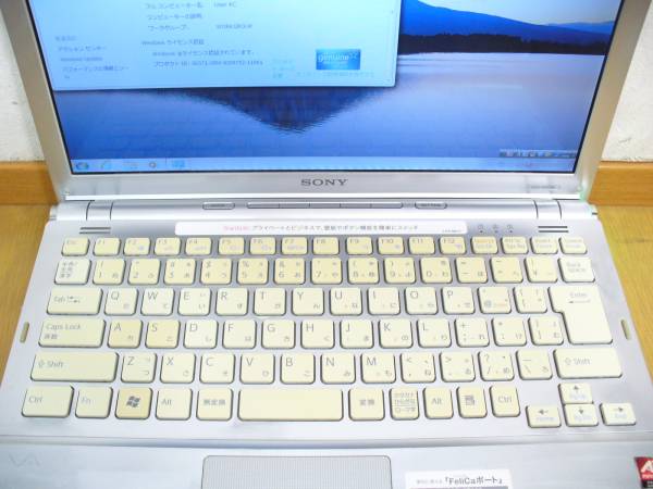☆すぐに使える！SONY VAIO typeS Windows7 Office2010Pro☆