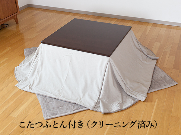 無印良品 こたつ(75cm×75cm) ブラウン テーブル MK-758 名 【公式通販】