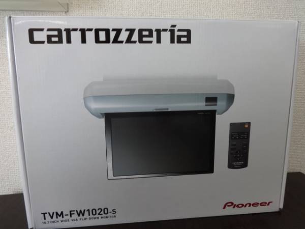carrozzeria TVM-FW1020-S　フリップダウンモニター 未使用 フリップダウン モニター TVM-FW1020-S carrozzeria 【公式通販】