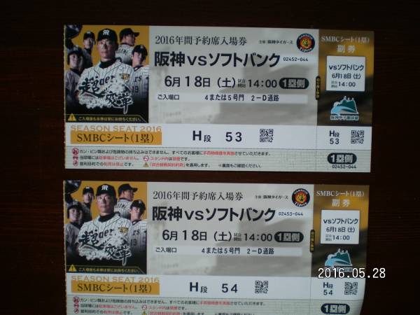 得価，新作 8/18 ソフトバンク S指定席 1塁側 通路側 1～6連 ベンチ上部