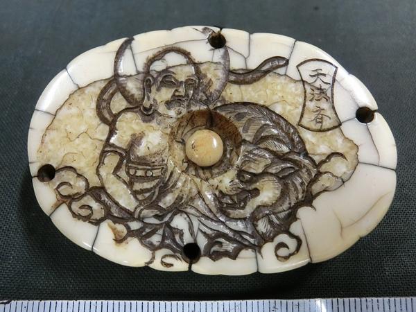 A11857 セイウチ牙 天法斎銘 虎と僧図 根付 51g