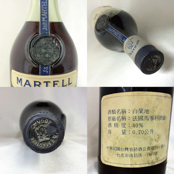 ◇MARTELL マーテル コルドンブルー 700ml ♪ ◇MARTELL マーテル コルドンブルー 700ml ♪