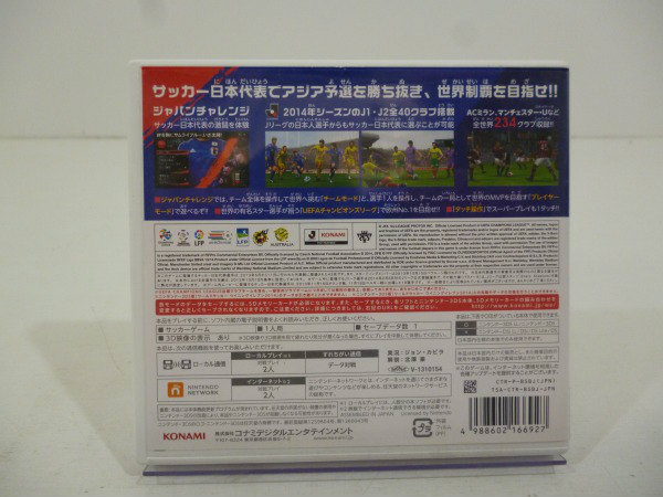 中古☆読み込み確認済☆コナミ 3DS ワールドサッカー ウイニング 3DS ワールドサッカーウイニングイレブン2014 蒼き侍の挑戦 菅49