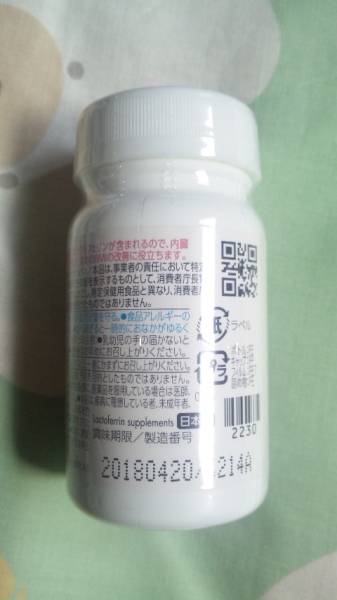 ライオン ラクトフェリン 93粒 未開封 新品 機能性表示食品
