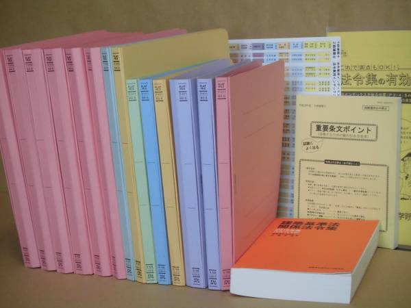 ★即決★2016年 日建学院 二級建築士　最新法令集と模擬試験⑤