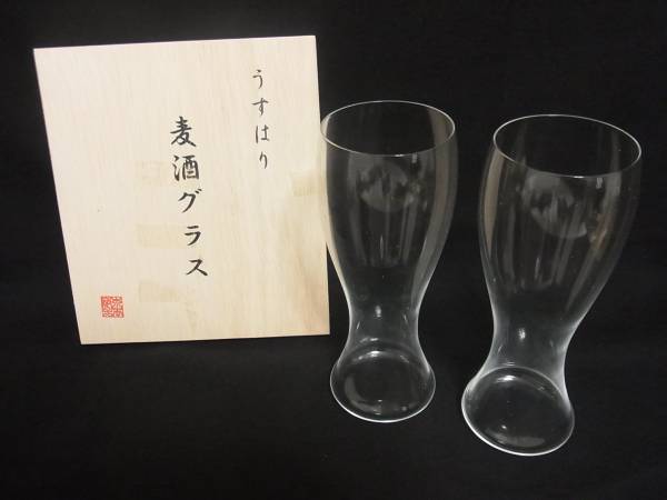 ☆即決☆うすはり 麦酒グラス ビールグラス ペア 未使用