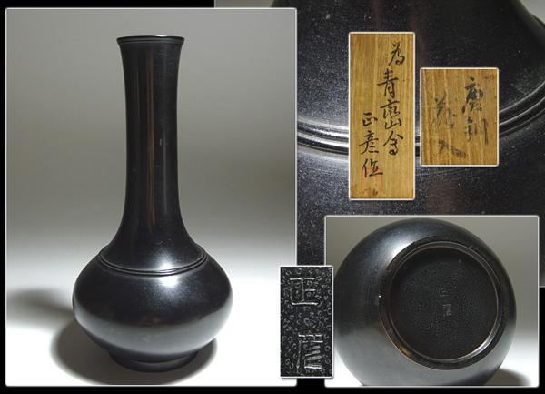 Yahoo!オークション - 「香取正彦」銅製 (金属工芸) の落札相場 人間