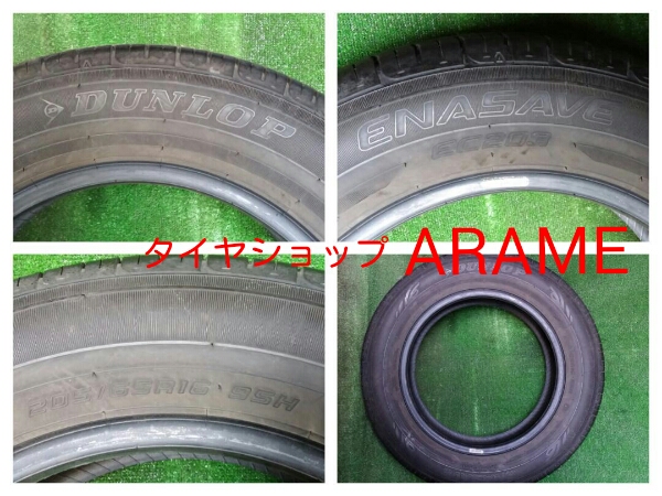 バリ山国産DUNLOP夏タイヤ。4本のみ販売です。 205/65R16 バリ山!!□23□DUNLOP□夏タイヤ4本□205/65R16□9～10分山□ 16インチ