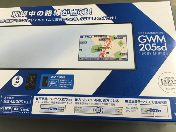 GWM205sd ユピテル GPS&レーダー探知機 新品 ユピテル GPSレーダー探知