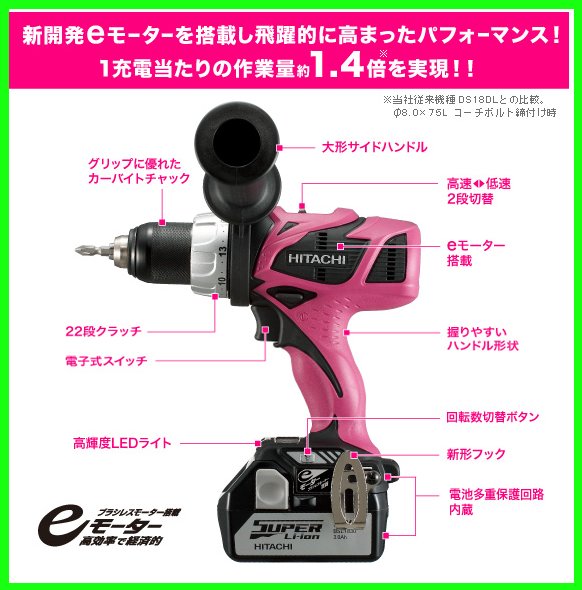 日立 18VドライバドリルDS18DBL(2LSCK)★新品保証付★プロ仕様