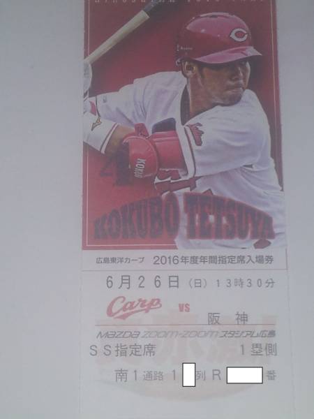 6/26(日) 広島カープ vs 阪神タイガース 年間指定 SS 興行チケット