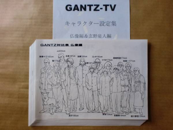 Gantz ガンツ 仏像 玄野星人編 スタッフ用設定資料 検索 セル画 原画 設定資料集 売買されたオークション情報 Yahooの商品情報をアーカイブ公開 オークファン Aucfan Com