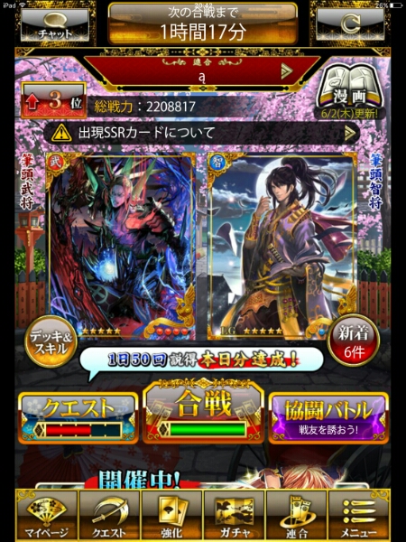 戦国炎舞　引退　アカウント