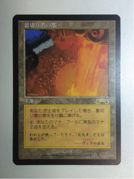 City of Traitors 裏切り者の都、日本語版