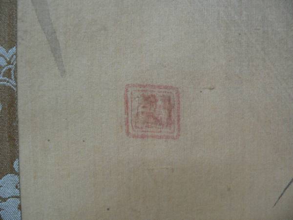 狩野派　「虎」　掛軸　絹本　江戸期？絵師不詳