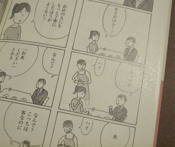 どうしても嫌いな人 すーちゃんの決心　益田ミリ （柴咲コウ_2