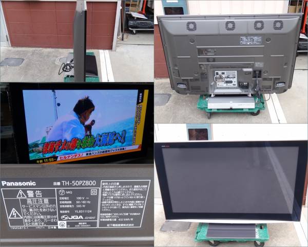 パナソニック TH-50PZ800 プラズマテレビ 50インチ 良品◇パナソニック