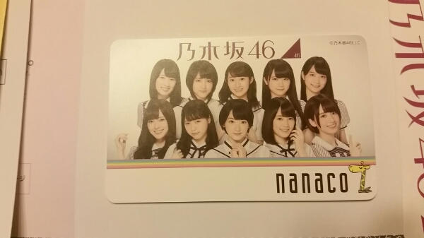 プリペイドカード 乃木坂46 nanacoカード ナナコ カード