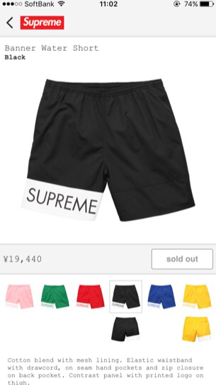 Supreme Banner Water Short 希少 xl black 黒 海パン