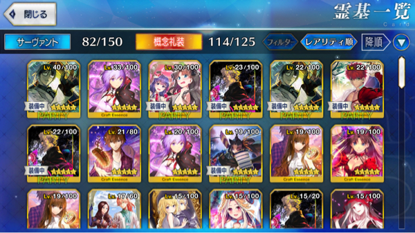 Fate/Grand Order FGO 星5 20体 宝具2以上多数