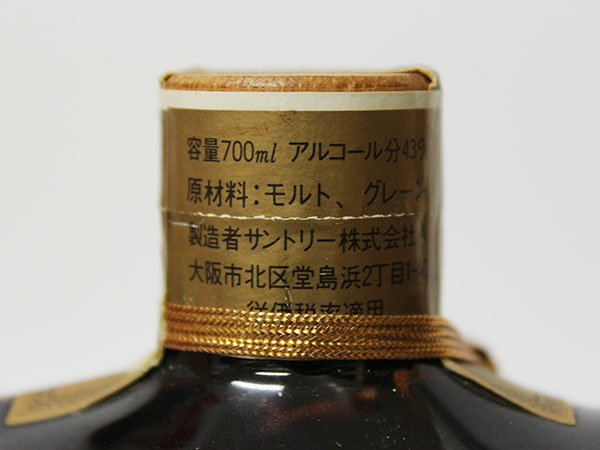 大阪府民様限定販売】サントリーオールド干支 陶器 丑年※古酒 未開栓