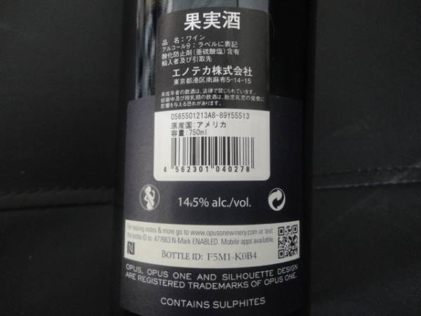 オーパスワン 2008年 Opus One 750ml 1本 アルコール 飲料 【公式通販】