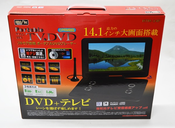未開封 14.1インチ フルセグTV搭載 DVDプレーヤー HTM-14F 税込 【公式