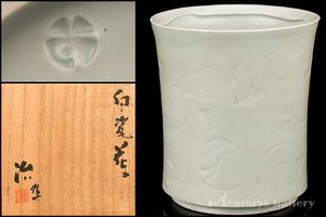 ブランド ストア 鈴木治 花入 共箱 本物保証