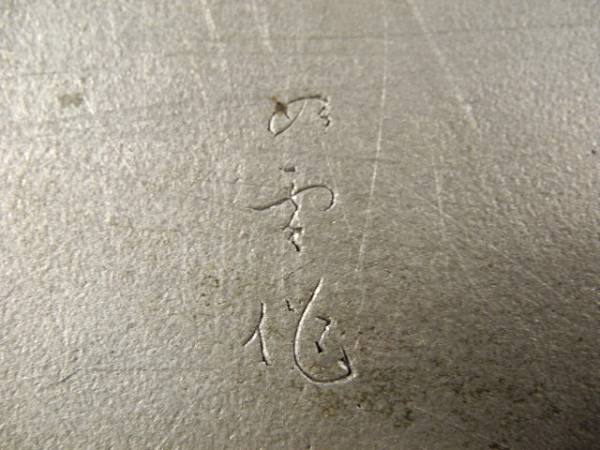 ◇栄◇金工師 大島如雲 造 鋳銅 彫刻 葛屋 香炉 置物
