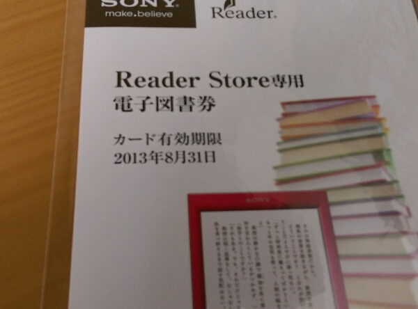 新品 SONY 電子書籍リーダー PRS-T2