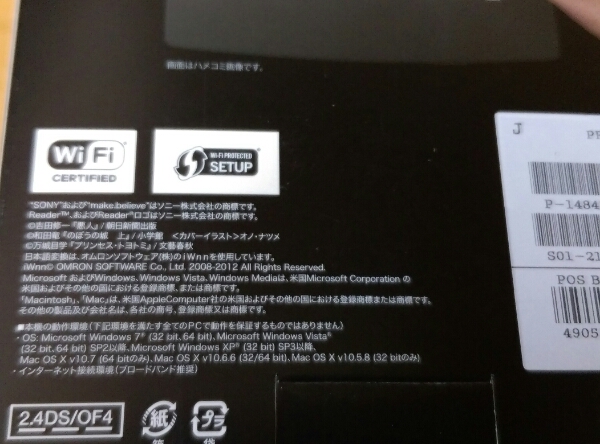 新品 SONY 電子書籍リーダー PRS-T2