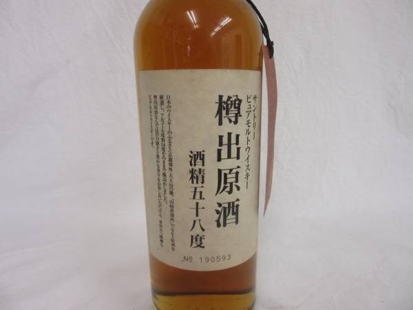 山崎蒸留所樽出原酒 山崎蒸留所樽出原酒シェリー樽貯蔵 山崎