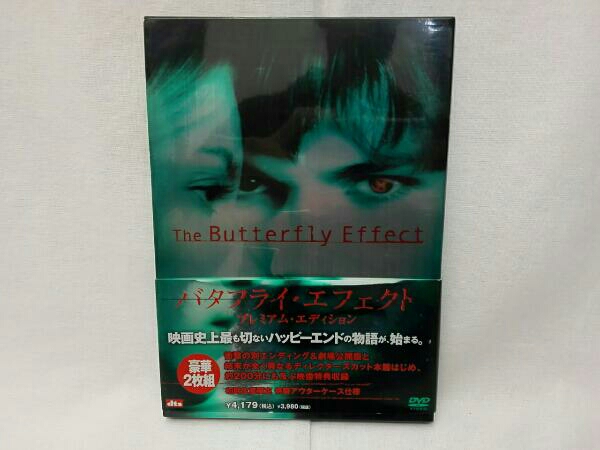 バタフライ・エフェクト プレミアム・エディション('03米)〈2枚組〉 美
