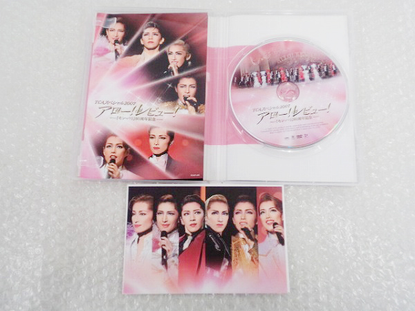 超激得，最新作 DVD 宝塚 [雪組シルバーローズクロニクル]等 /彩吹真央