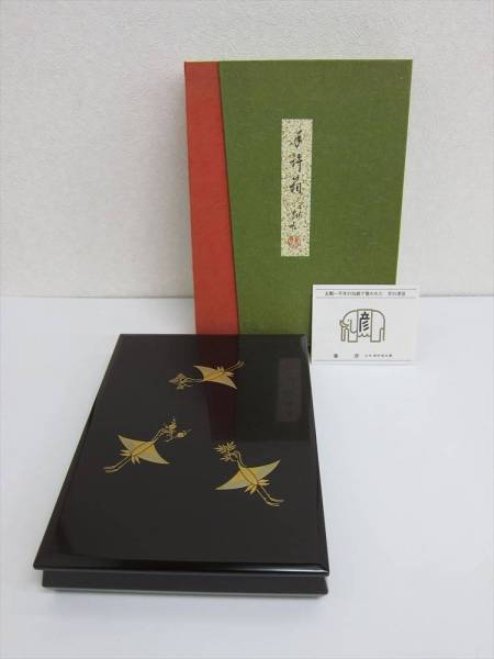 棗 蒔絵師・田崎昭一郎 輪島塗 田崎昭一郎 Digital – Wajima 茶入 一后
