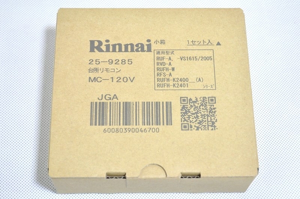 未使用 リンナイ ガスふろ 給湯器 RUF-A2405SAW 都市 T1925823