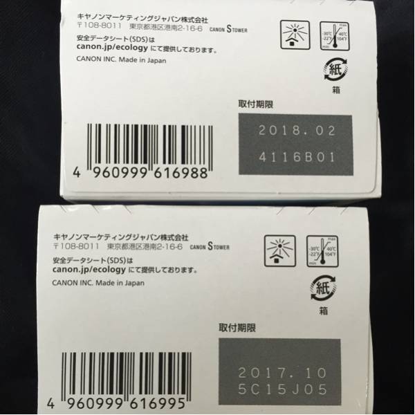 新品セットキヤノン 純正 インクカートリッジ FINEカートリッジ