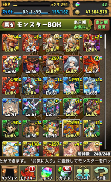 パズドラ 引退 アカウント ランク291 総プラス1800↑ パズル おもちゃ