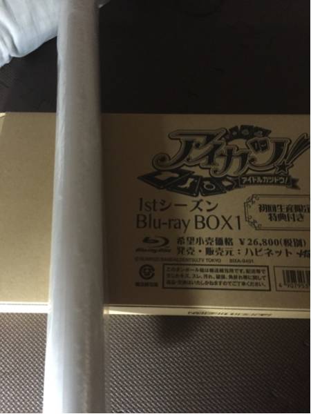 アイカツ！ 1stシーズンBlu-ray BOX1 初回限定 特典ポスター
