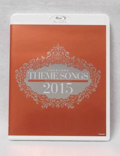 宝塚BD(ブルーレイ)『THEME SONGS 2015 宝塚歌劇主題歌集』 【公式通販】