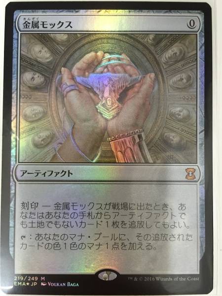 EMA 「金属モックス」 日本語版 Foil 1枚 数量2