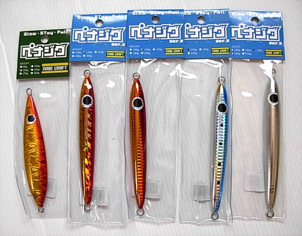 スローピッチ スロージギング用ジグ 125g～150g 計5本 ペナジグ