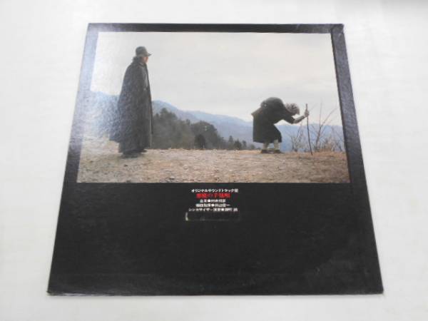 サントラ】LP/村井邦彦「悪魔の手毬唄」 悪魔の手毬唄総劇伴集 - 村井