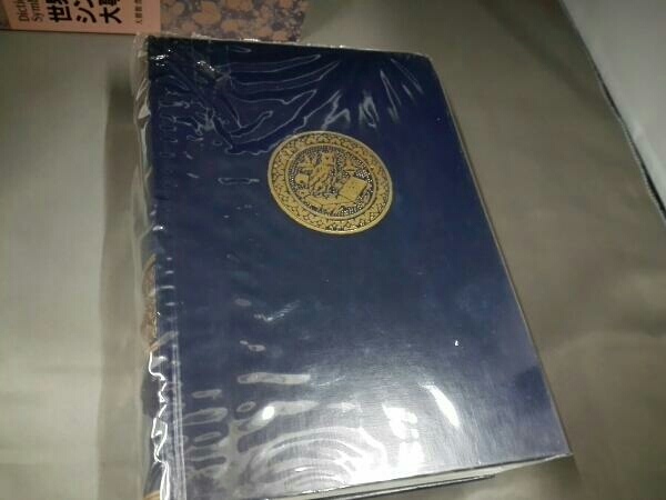 世界シンボル大事典